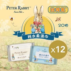 正版授權商品 比得兔Peter Rabbit 純水柔濕巾 潔膚濕巾 純水濕紙巾 擦臉巾 擦手巾 溼紙巾, 1套, 12包, 20張, 40g