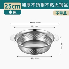 加厚不銹鋼不粘火鍋盆 金色27CM, 1個, 不粘火鍋盆【本色25CM】, 金色, 不粘火鍋盆 本色25CM