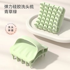 硅膠洗頭梳 氣墊按摩刷 頭皮按摩, 1個, 美甲專用洗頭梳【草綠色】