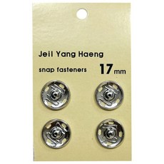 국산 스냅단추 큰단추 금속 빅사이즈 똑딱이단추 4개입, 1세트, 니켈 17mm