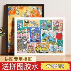 台灣出貨 拚圖裱框情侶1000片500片300片框架平圖70x50CM畵框裝裱相框外框 9I4N, 平面白--帶卡紙+送拼圖膠水,裝500片#【35*50】, 1個