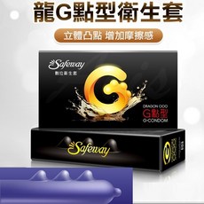 Safeway 數位 龍G點型 G.CON 保險套 衛生套 6入, 1個