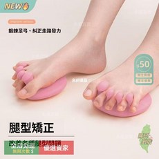 A12 足弓訓練器足底鍛鍊 美腿紓壓分趾器 分趾套 分指器 腳底按摩器 瑜珈美腿神器 足部健康訓練, 1個, 升級雙面防滑【舒適硅膠+美腿塑形】加厚,落英粉【一對裝/升級柔軟防滑】