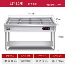 업소용 반찬보온대 리필바 재료보관 비정형 보온대 뷔페 2칸, 4칸 12박스, 기본 색상