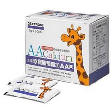 AA Calcium 法國珍寶葡萄糖加AA鈣, 1個
