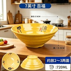 密胺 7.2/ 舌尖上的中國 圖案 湯碗, 福字 十個裝 ,7英寸-星級加厚, 1個