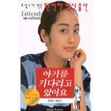 GEUMTO 我在等待一個寶寶