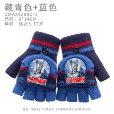 現貨手套兒童冰雪奇緣露趾五指奧特曼手套超人力霸王手套賽羅手套保暖手套