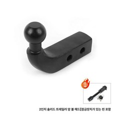 트레일러 커넥터 볼마운트 히치볼 견인커넥터 부품 보트, 1개, 2인치 일체형 잠금 핀