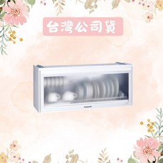 Panasonic國際牌 90公分懸掛式烘碗機 FD-A7591 LED高亮照明 臭氧抑菌O3 全平面無把手 快拆門板