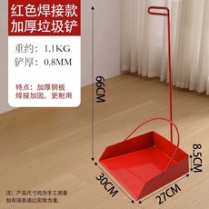 쓰레받이 청소 학교 도로 공장 손잡이 대형 쓰레기 마당 업소용 스텐 철부삽 야외, 1개, D. 두꺼운 용접형 빨강 쓰레기 키퍼