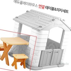 글샵 연결용 테이블 의자세트 키즈카페