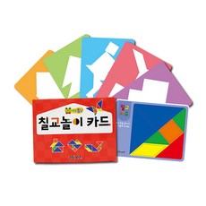 [그린키즈] 연두팡 칠교놀이 카드(50pcs) (양면칠교1장+칠교도안49장), 연두팡 칠교놀이 카드/_50pcs, 1개