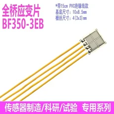고정밀 풀 브리지 스트레인 게이지 BF350 3EB 아날로그 센서 포일 저항 BF1K 1 개, 01 BF350 3EB PVC