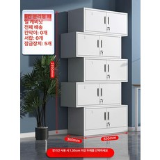 사무실 파일 캐비닛 서류 보관함 낮은 수납장 서랍형 책장, 1.31mm, 분할 5단 구획 서류 캐비닛