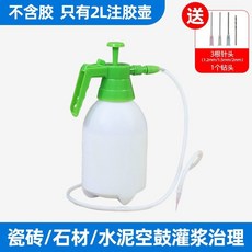 老街口 空鼓膠註膠壺 空鼓灌漿液瓷磚專用壓力壺噴壺 家用高壓大容量加厚壺, 1個, 2L普通款+全套工具