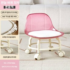 앉은뱅이 바퀴의자 도배 청소 걸레 무빙 이동식, 1개, K. 투명 강화 분홍색