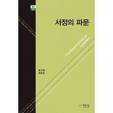 抒情的波紋, 黃善烈, 青色思想