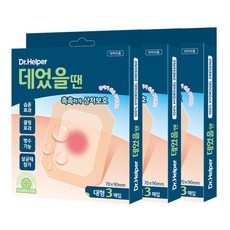 닥터헬퍼 데었을땐 대형 피부 화상 흉터 상처습윤밴드 하이드로콜로이드 드레싱밴드 3매입 X 3통, 3개입