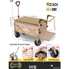 누마 유아웨건 폴딩 핸들링 나들이 카트 야외용품 캠핑 아웃도어 접이식 어린이용 여행용 차양막 포함, 테이블세트 카키 오프로드 와이드 휠 140kg