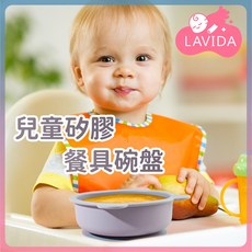 LAVIDA嚴選 兒童矽膠餐具組 (碗盤+湯匙) 吸盤碗 寶寶副食品餐具 兒童餐盤 矽膠碗 安全無毒, 1個, 小熊吸盤碗,米色