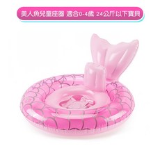 美人魚尾造型泳圈 兒童成人通用 泳池戲水浮具, 美人魚兒童座圈63cm-粉紅, 粉紅, 美人魚兒童座圈63cm
