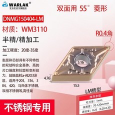 【台灣熱銷】數控刀片 不銹鋼DNMG150408外圓耐磨內孔車刀片機夾車刀刀粒, DNMG150404LM3110五片, 1個