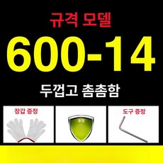 대형 타이어 화물차체인 지게차 폭설 포크레인, 1개, 600-14