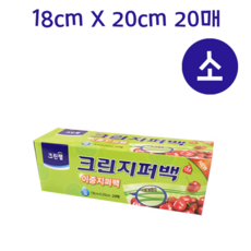 크린랩 크린 이중지퍼백, 소(S), 20개입, 9개