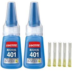 빠른출고 초강력 순간 접착제 록타이트401 20g 2개 + 미세노즐5개 + 안전노즐커버5개 세트구성, 1세트
