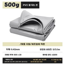 트럭 타포린 방수포 방수천 시트 농막 8m 시트 텐트, U. 10x12m, 500g