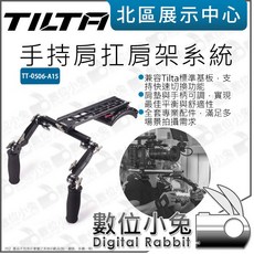 TILTA 手持肩扛肩架系統, 1個, TT-0506-A15