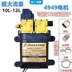 SINLEADER 電動高壓噴霧器 10L-12L/n, 1個, 雙泵【帶贈品】
