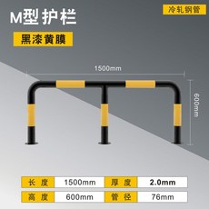 소화전 보호대 볼라드 스틸 가드레일 안전 자형 스텐 가드 코너, M타입 76x1500x600x2.0, 1개