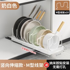 可調節鍋具收納架廚房抽拉式置物架櫥柜內臺面碗碟架鍋蓋架鍋架廚房收納架廚房置物架廚房瀝水架餐具收納碗盤收納廚具收納, 白色豎向-伸縮抽拉鍋架 帶10線條（12, 1個
