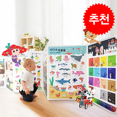 꾸물이 스토리텔링 병풍 벽그림 + 쁘띠수첩 증정, 꿈꾸는물고기