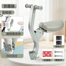 DIU 電動車兒童座椅前置可摺疊踏板車電瓶車通用四釘固定寶寶安全坐椅, 1個, 【奶霧綠】座椅款+秒摺疊:如圖