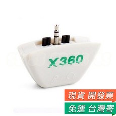XBOX360 耳機轉換器，耳機轉換插頭，遊戲配件, 1個, XBOX360耳機轉換器 白