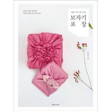 가을책방 예쁘고 따라 하기 쉬운 보자기 포장, 출판사:경향미디어, 전은주 저