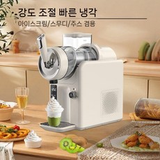 가정용 슬러시기계 슬러시 자동 간식 빙수 머신 스무디, 그레이 220V