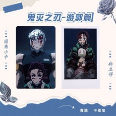 귀멸의칼날 귀칼 중복없는 포토카드 100장, 카드만, 매트 필름, 카드 스티커 100장