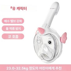 성인 스노쿨링 풀페이스 마스크 수영 다이빙 장비 세트, 어린이용유니콘5-10세화이트