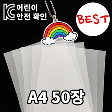 [KC인증] 슈리필름 A4 0.3mm, 50개, 반투명 50개, 반투명