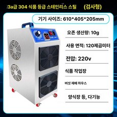 오존 발생기 살균기 소형 탈취기 생성기 냄새제거 공기, 3A+304 스테인리스스틸 대형 (10), 기본 모델명/품번