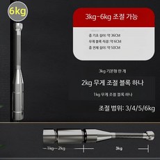 클럽벨 무게조절 헬스장 덤벨 강철 무게 조절형 홈트레이닝 아령, F_3~6kg 강철 조절 막대벨 kg당 조절 실리콘 보, 1개, 6kg