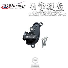 GBRacing MT-09 XSR900 FZ-09 SCRAMBLER 20-22 引擎護蓋, 1個, 水泵蓋