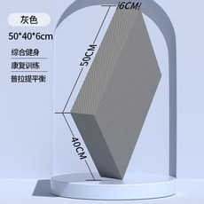 平板支撐墊/健腹輪跪墊/瑜珈護膝墊：多功能止滑泡棉軟墊，運動健身膝蓋保護必備, 1個, 50*40*6cm軟塌墊單灰色-不可超取