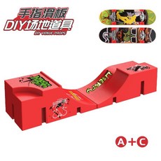 【臺灣-出貨】指尖滑板場地套裝，兒童創意玩具，迷你手指滑板公園場景道具，六合一款式，培養手眼協調, 【嫣紅色】A+C款（配2只滑板）, 1個