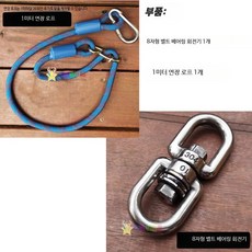 실내 그네 해먹 놀이기구 그물 스윙 놀이터 펜션 원형, 1개, 8자 회전기 연장 로프