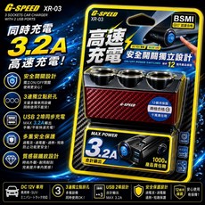 G-SPEED XR-03 車用延長擴充插座(3圓孔&2USB) 附獨立開關延長線式電源插座擴充器, 1個
